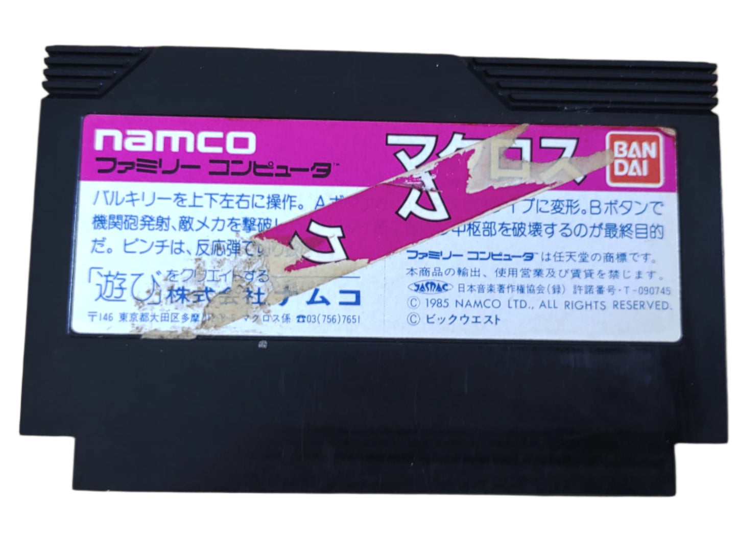 Macross - Famicom / NES