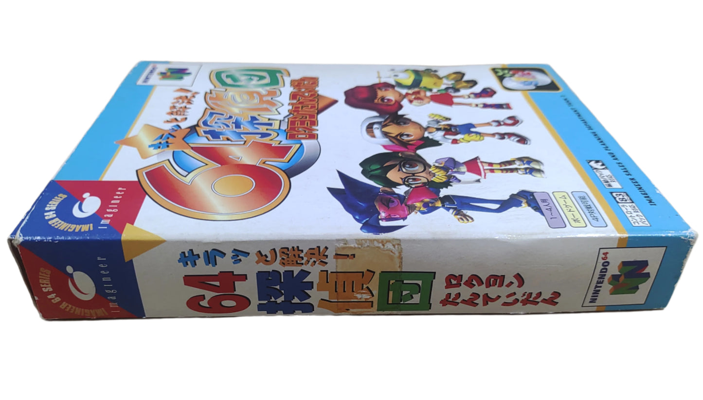 Kiratto Kaiketsu! 64 Tanteidan - Nintendo 64