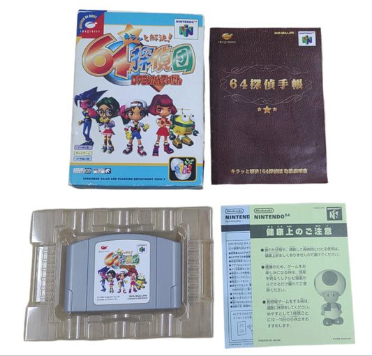 Kiratto Kaiketsu! 64 Tanteidan - Nintendo 64