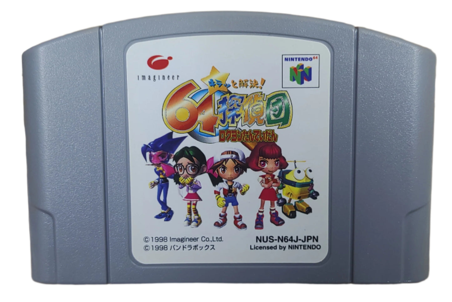 Kiratto Kaiketsu! 64 Tanteidan - Nintendo 64