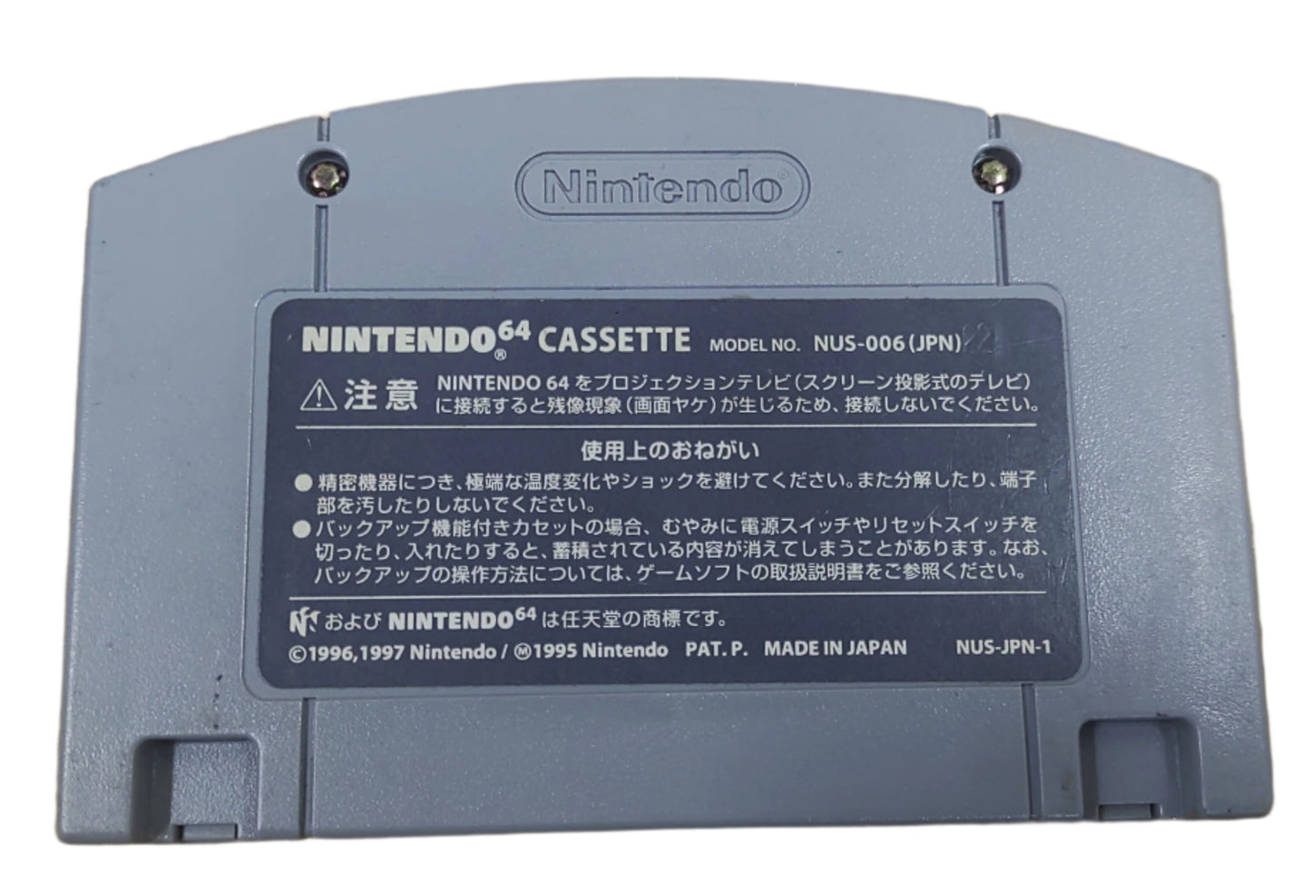 Super Smash Bros. - Nintendo 64