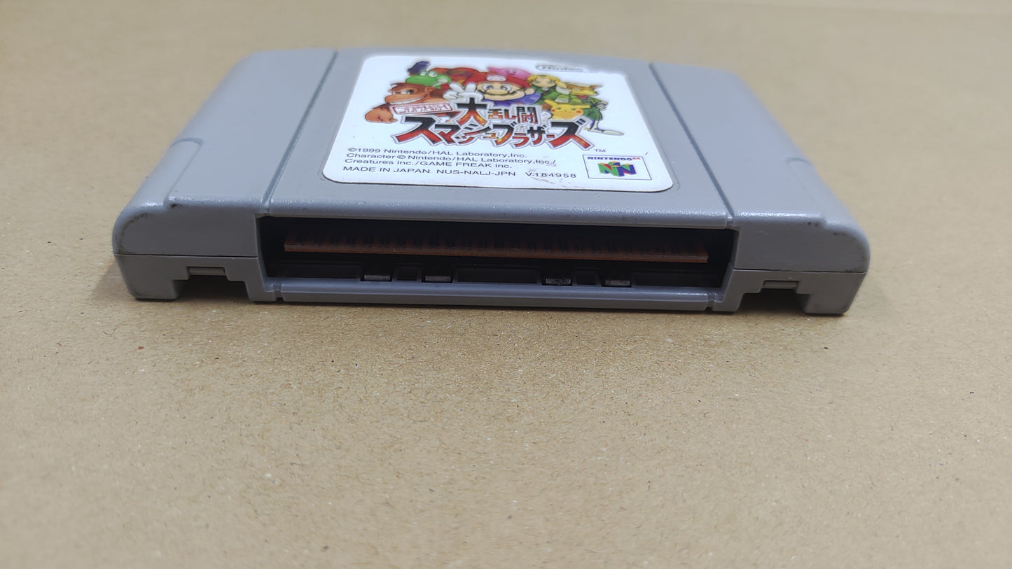Super Smash Bros. - Nintendo 64