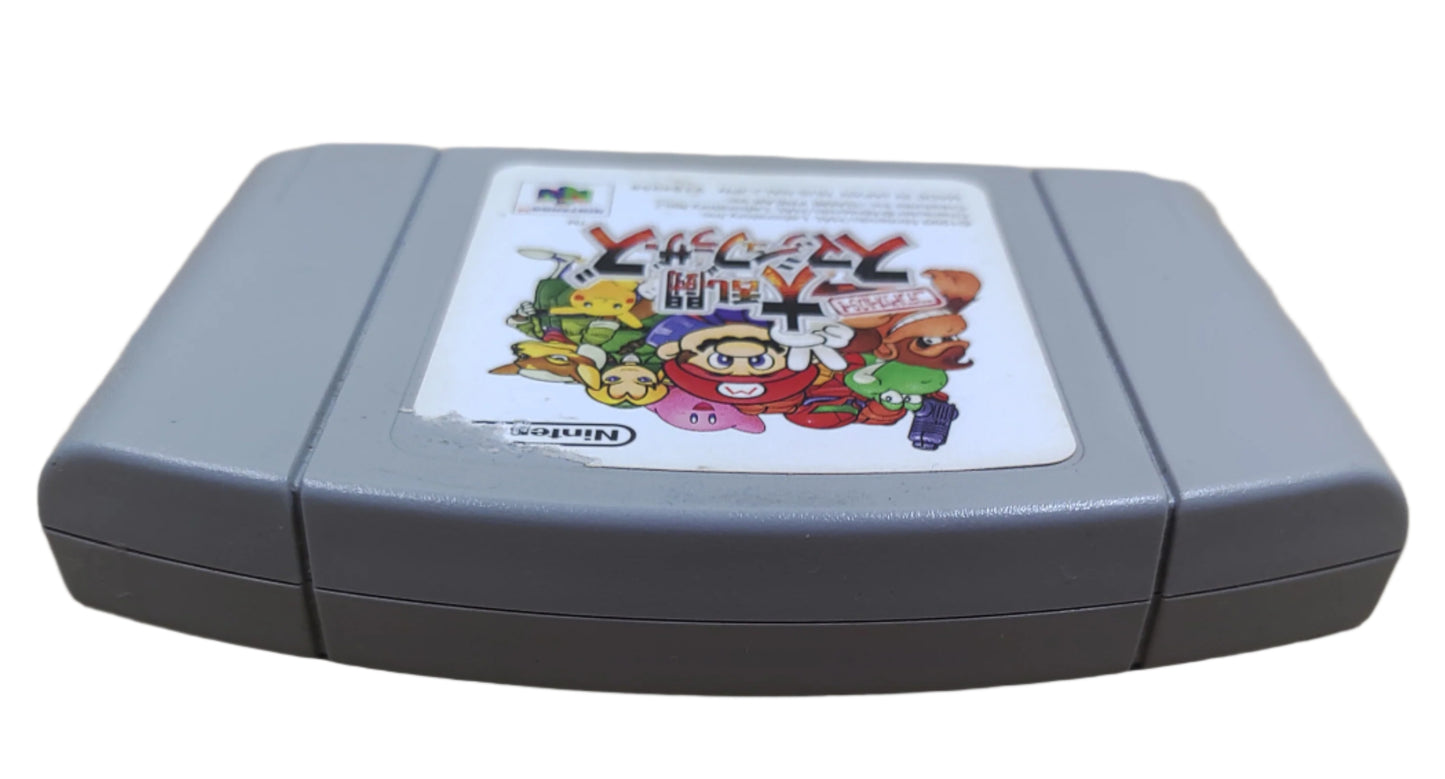 Super Smash Bros. - Nintendo 64