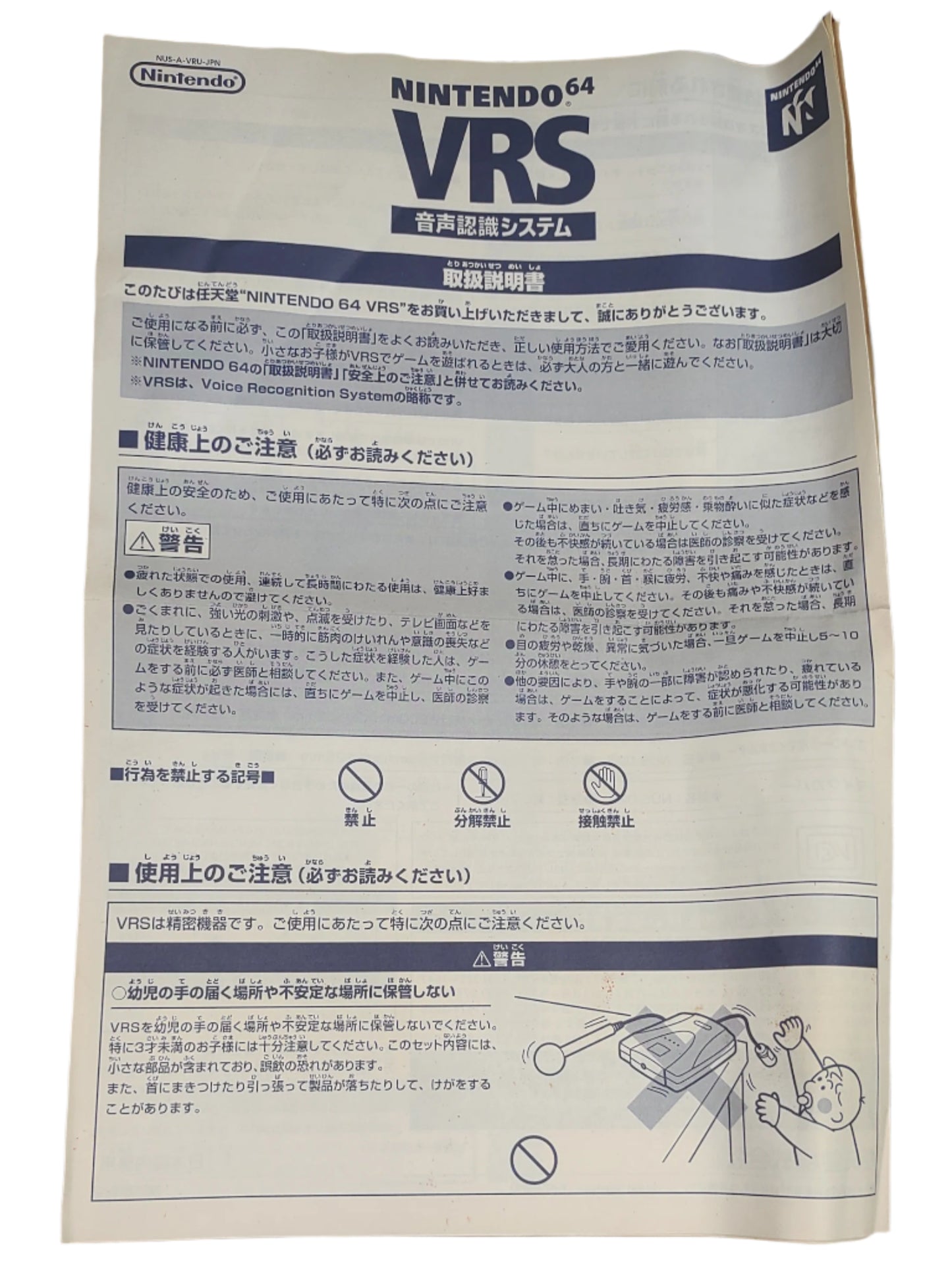 Densha Go 64 VRS Version - Nintendo 64