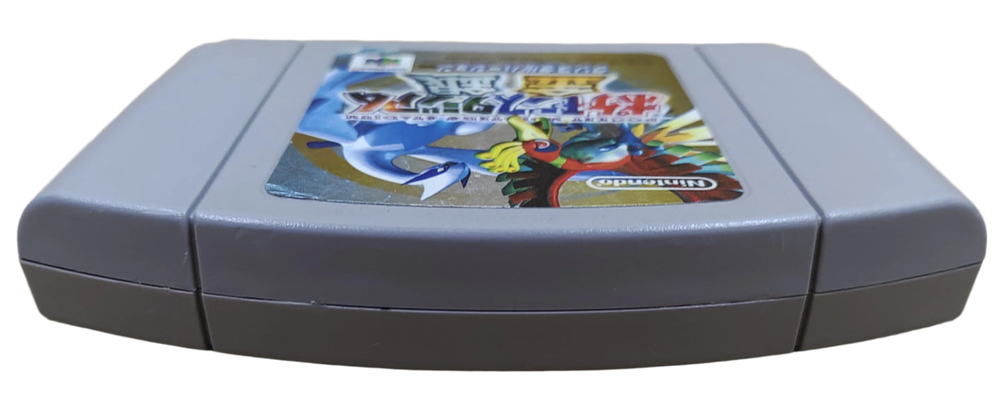 Pokemon Stadium 2 Gold & Silver - Nintendo 64