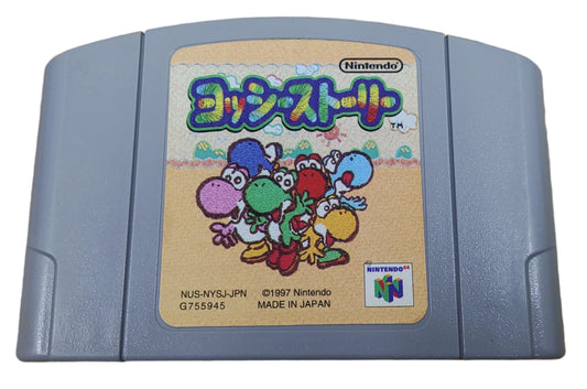 Yoshi Story - Nintendo 64