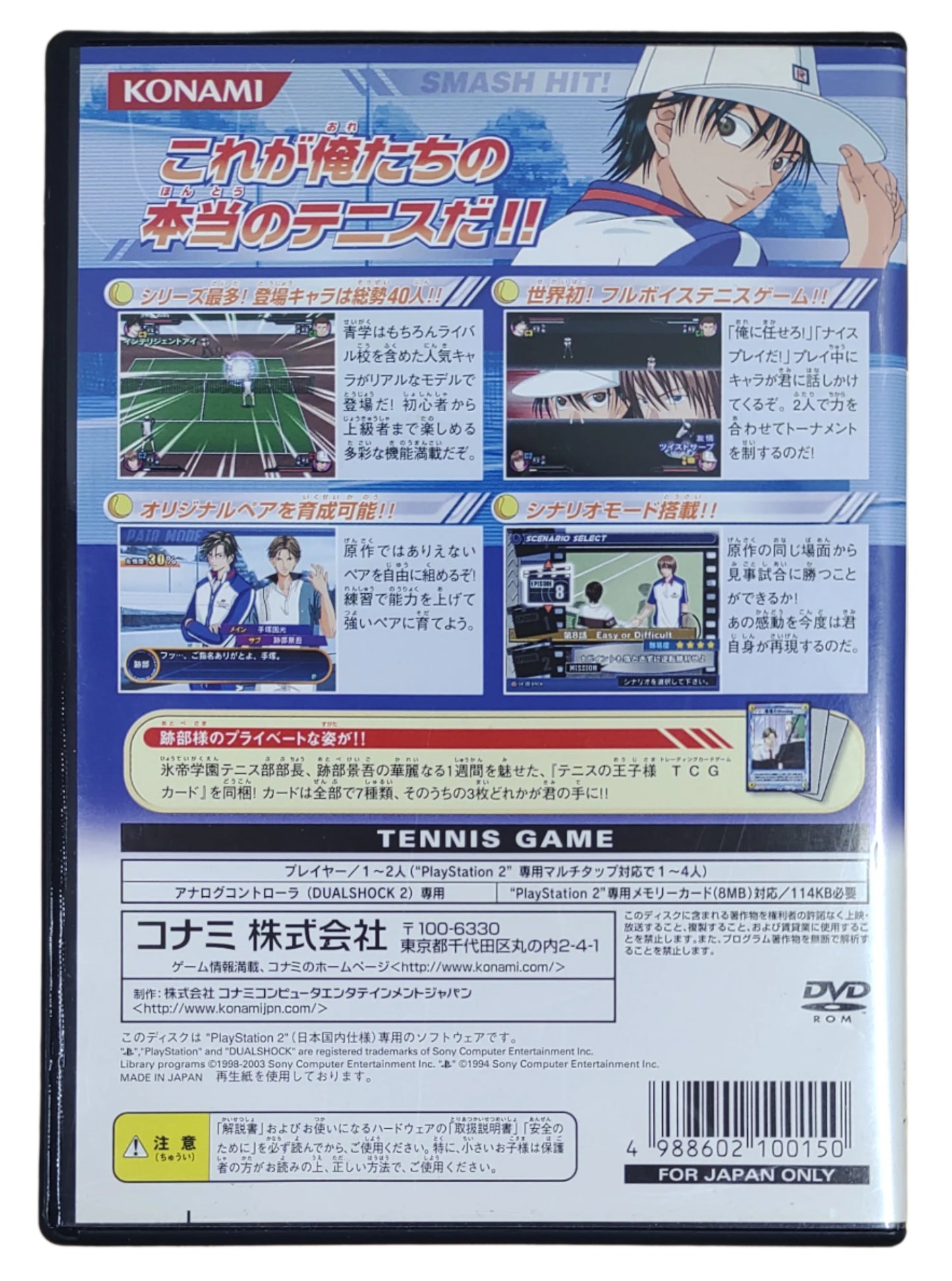 Smash hit! - Sony Playstation 2 PS2