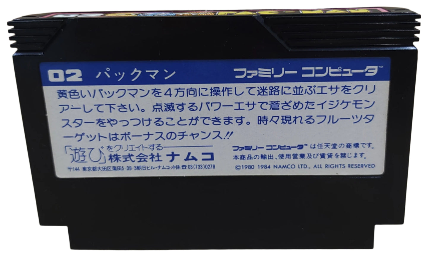 Pacman - Famicom / NES