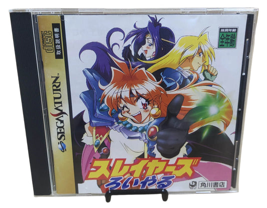 Slayers Royal - SEGA Saturn