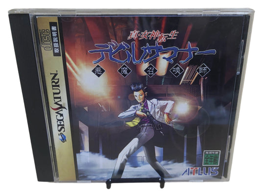 Shin Megami Tensei: Devil Summoner - SEGA Saturn