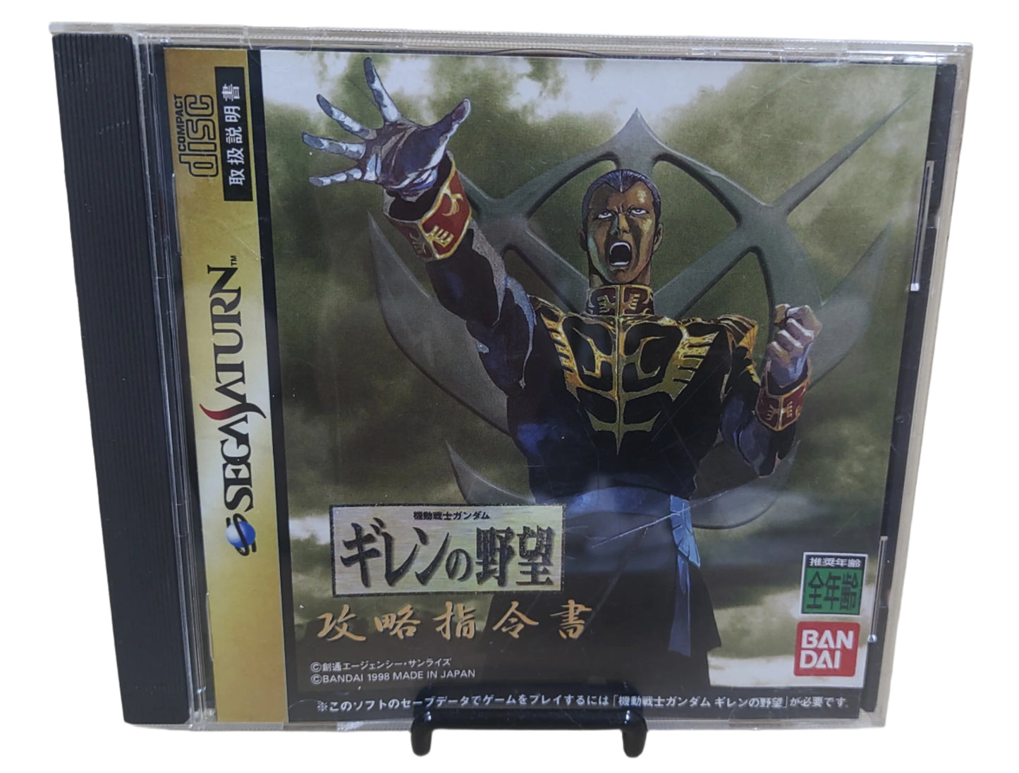 Kidou Senshi Gundam: Giren no Yabou – Kouryaku Shireisho - SEGA Saturn
