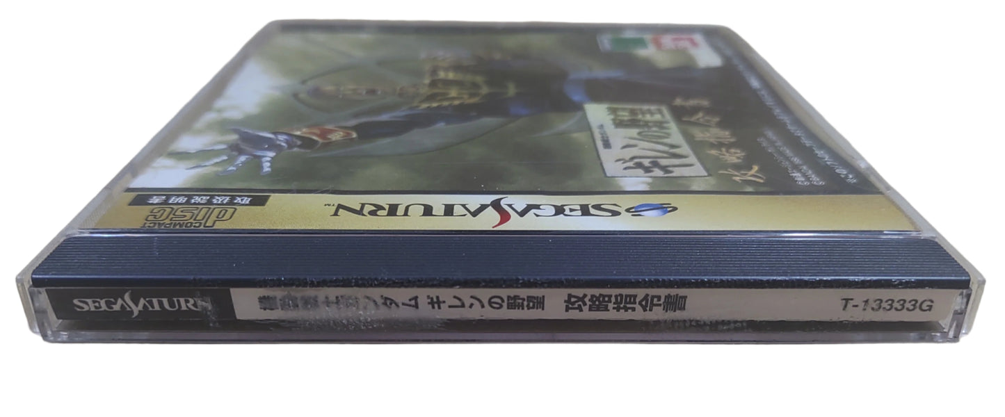 Kidou Senshi Gundam: Giren no Yabou – Kouryaku Shireisho - SEGA Saturn