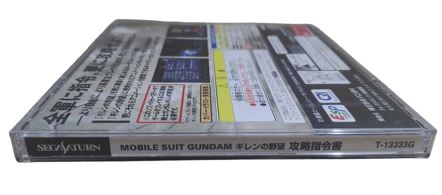 Kidou Senshi Gundam: Giren no Yabou – Kouryaku Shireisho - SEGA Saturn