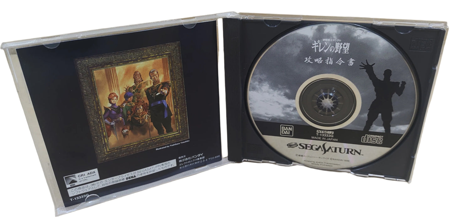 Kidou Senshi Gundam: Giren no Yabou – Kouryaku Shireisho - SEGA Saturn