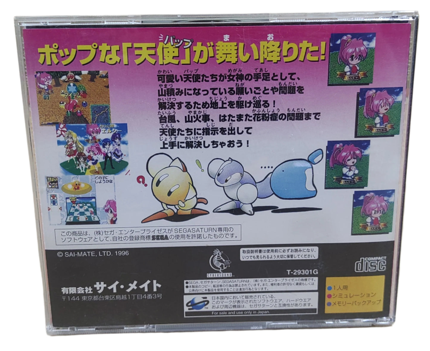 Pup Breeder - SEGA Saturn