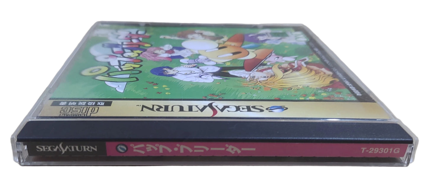 Pup Breeder - SEGA Saturn