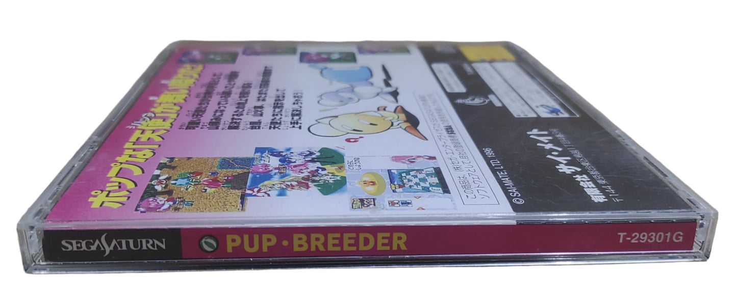 Pup Breeder - SEGA Saturn