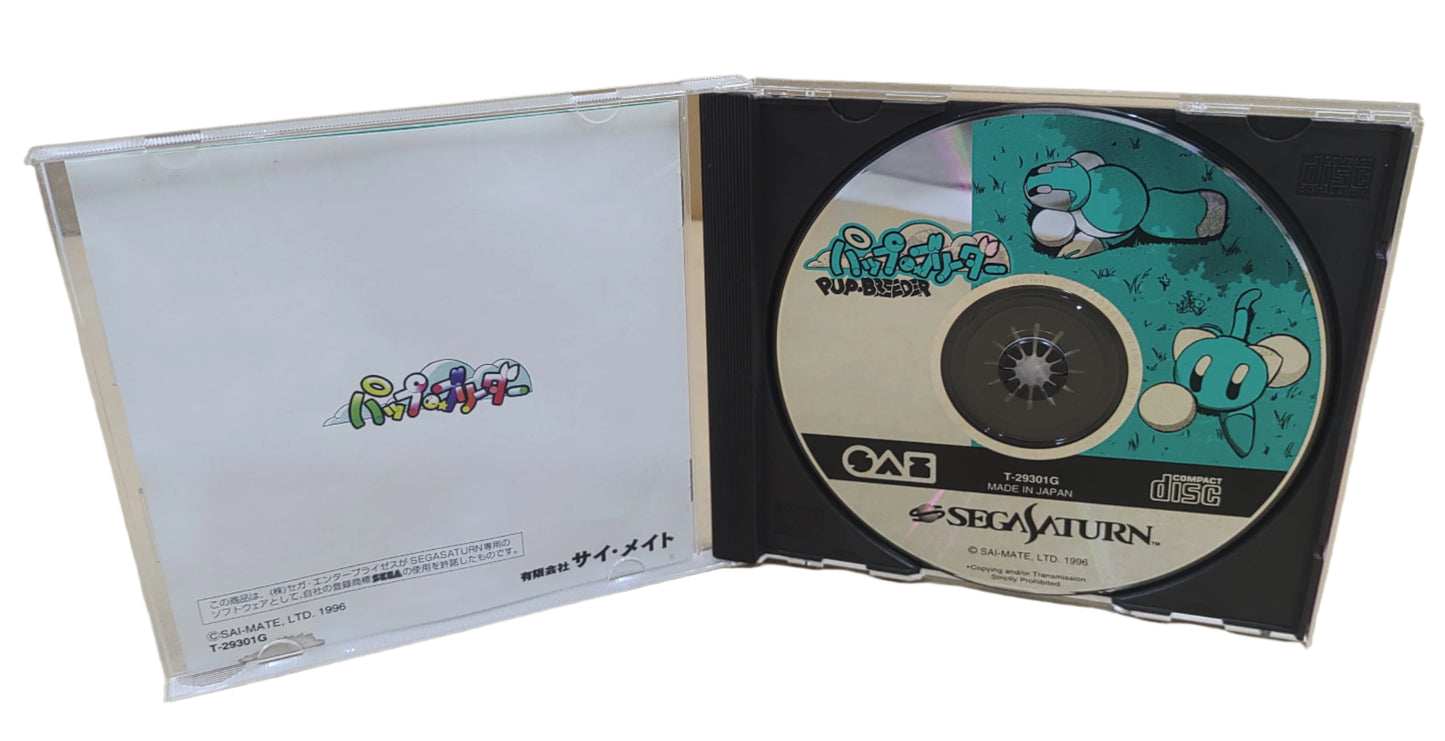 Pup Breeder - SEGA Saturn