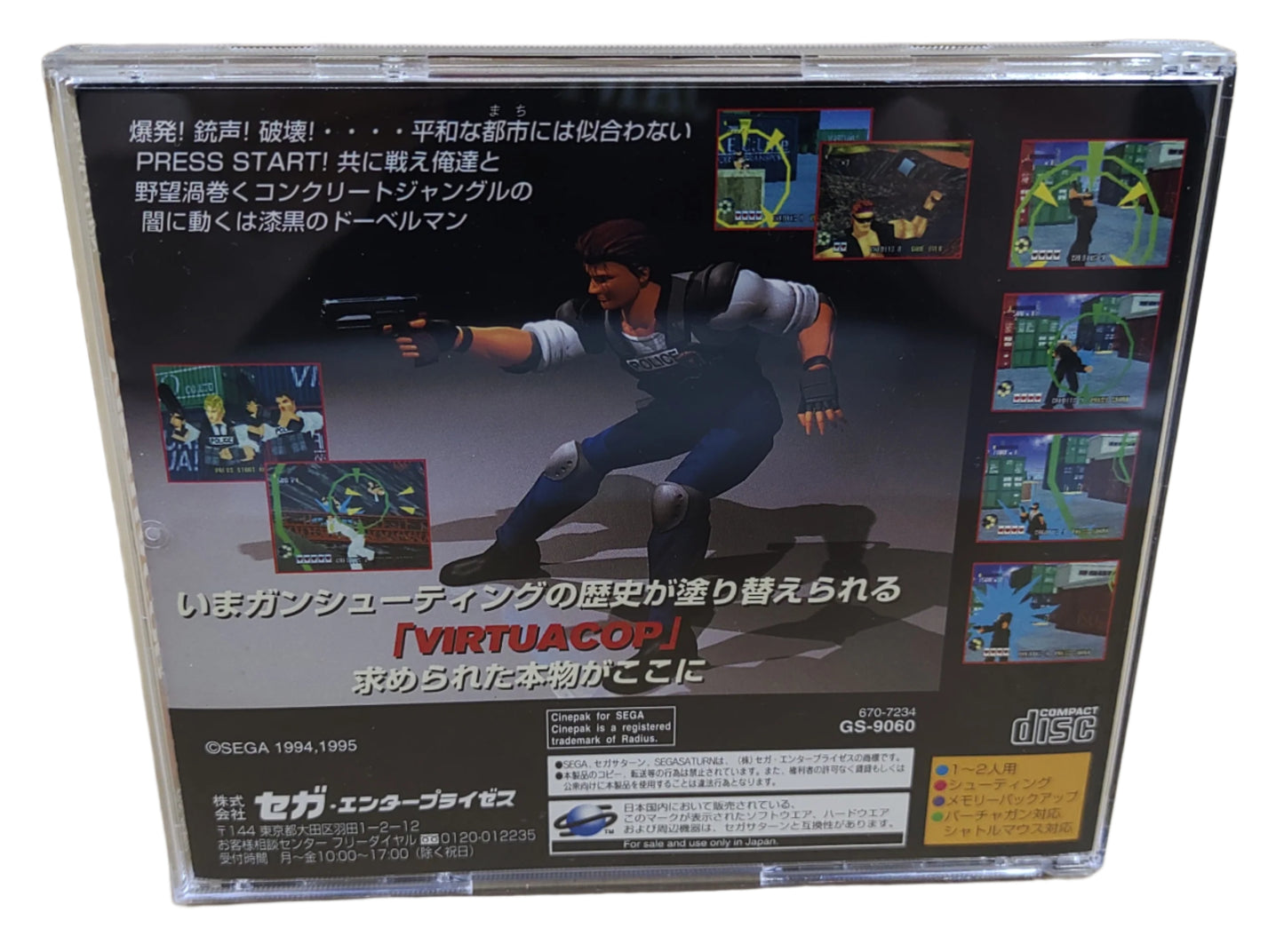 Virtua Cop - SEGA Saturn