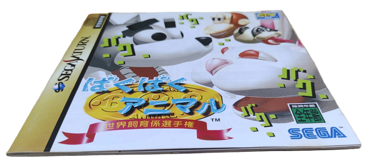 Baku Baku Animal - SEGA Saturn