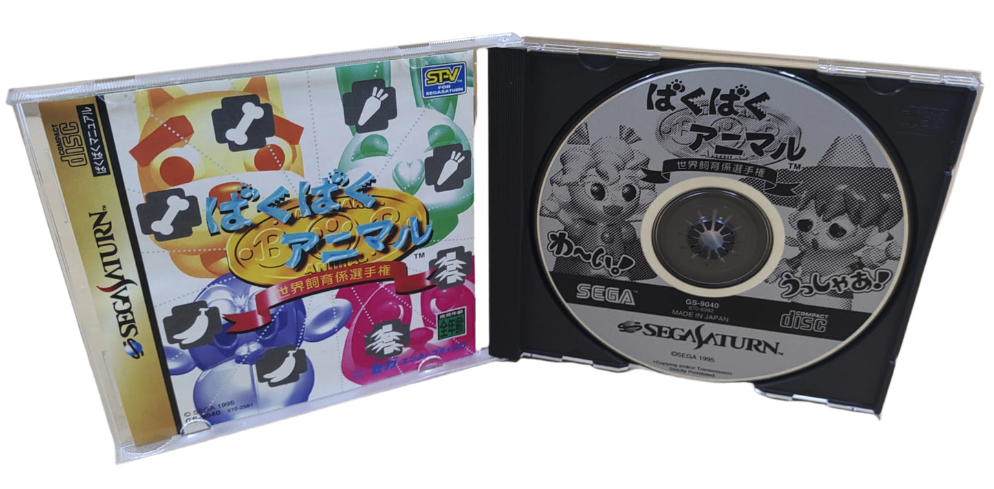 Baku Baku Animal - SEGA Saturn