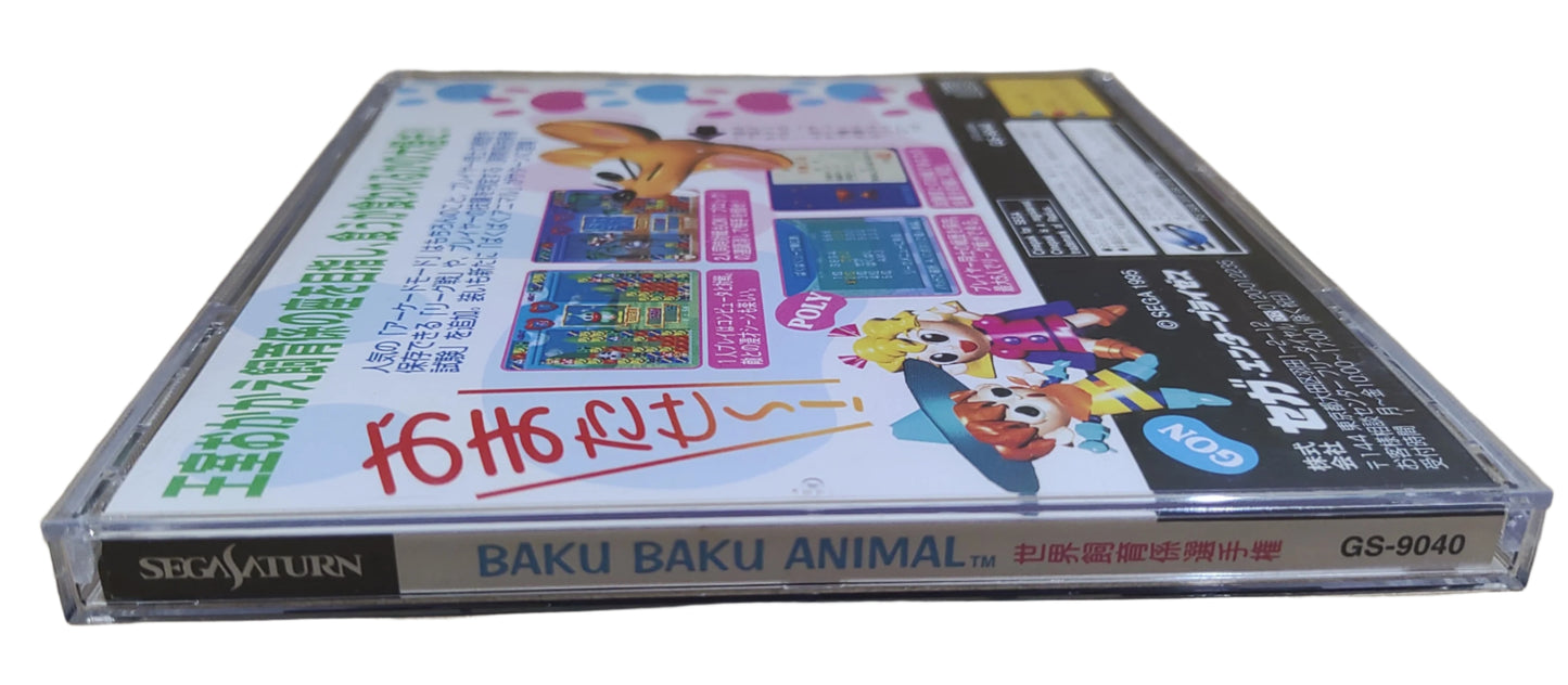 Baku Baku Animal - SEGA Saturn