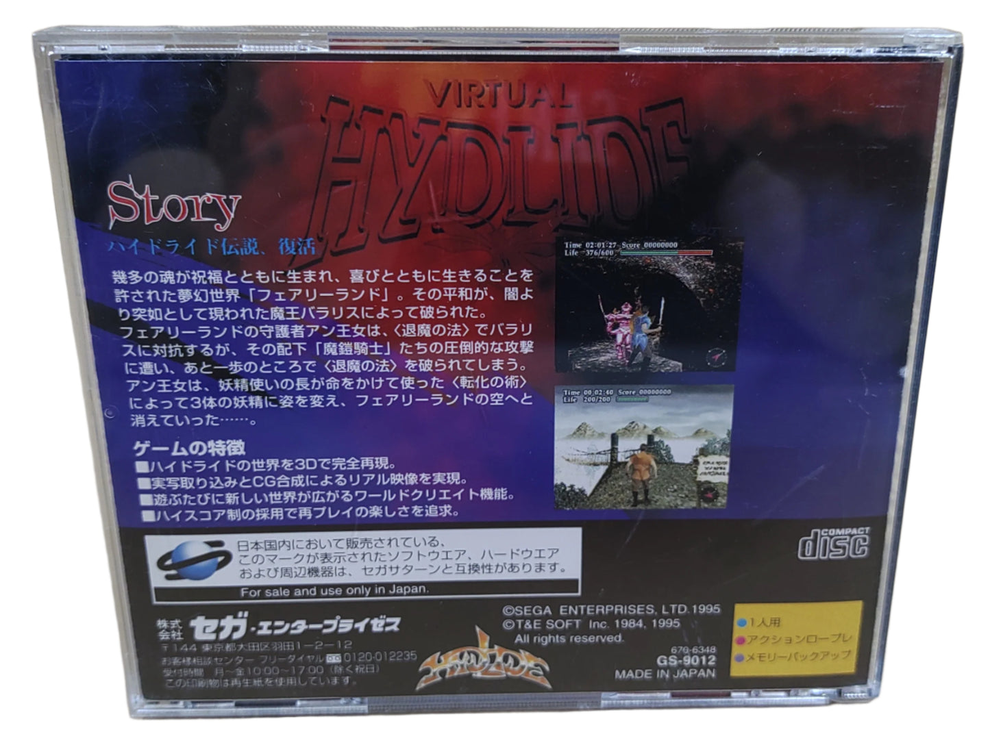 Virtual Hydlide - SEGA Saturn