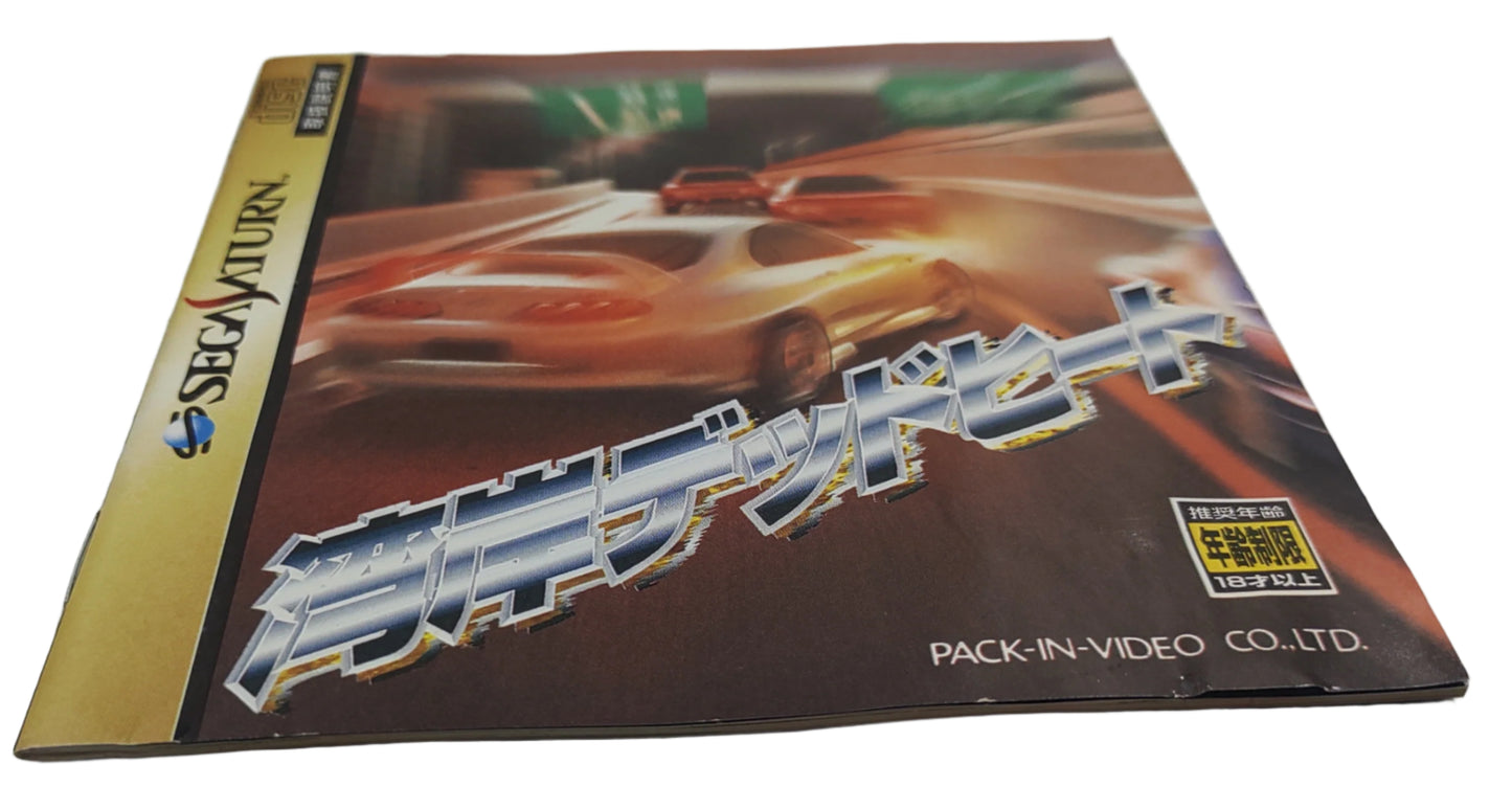 Wangan Dead Heat - SEGA Saturn