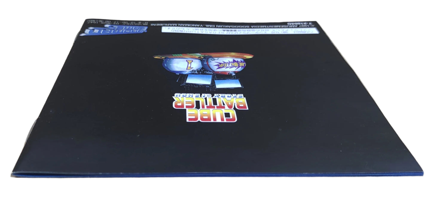 Cube Battler: Story of Shou - SEGA Saturn