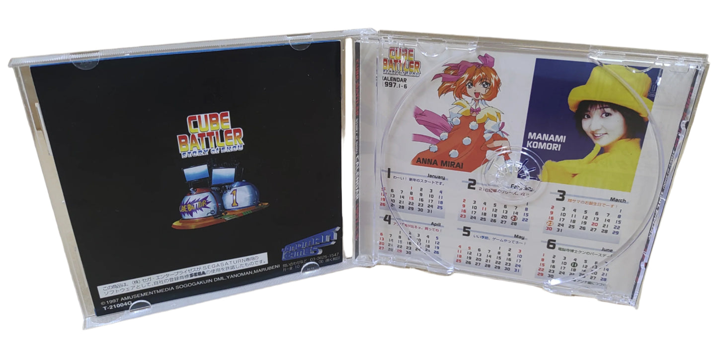 Cube Battler: Story of Shou - SEGA Saturn