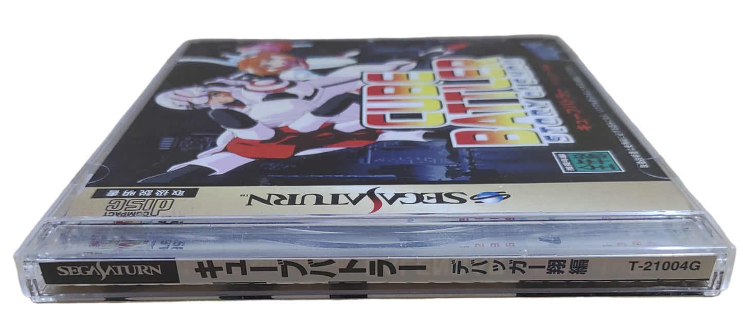 Cube Battler: Story of Shou - SEGA Saturn