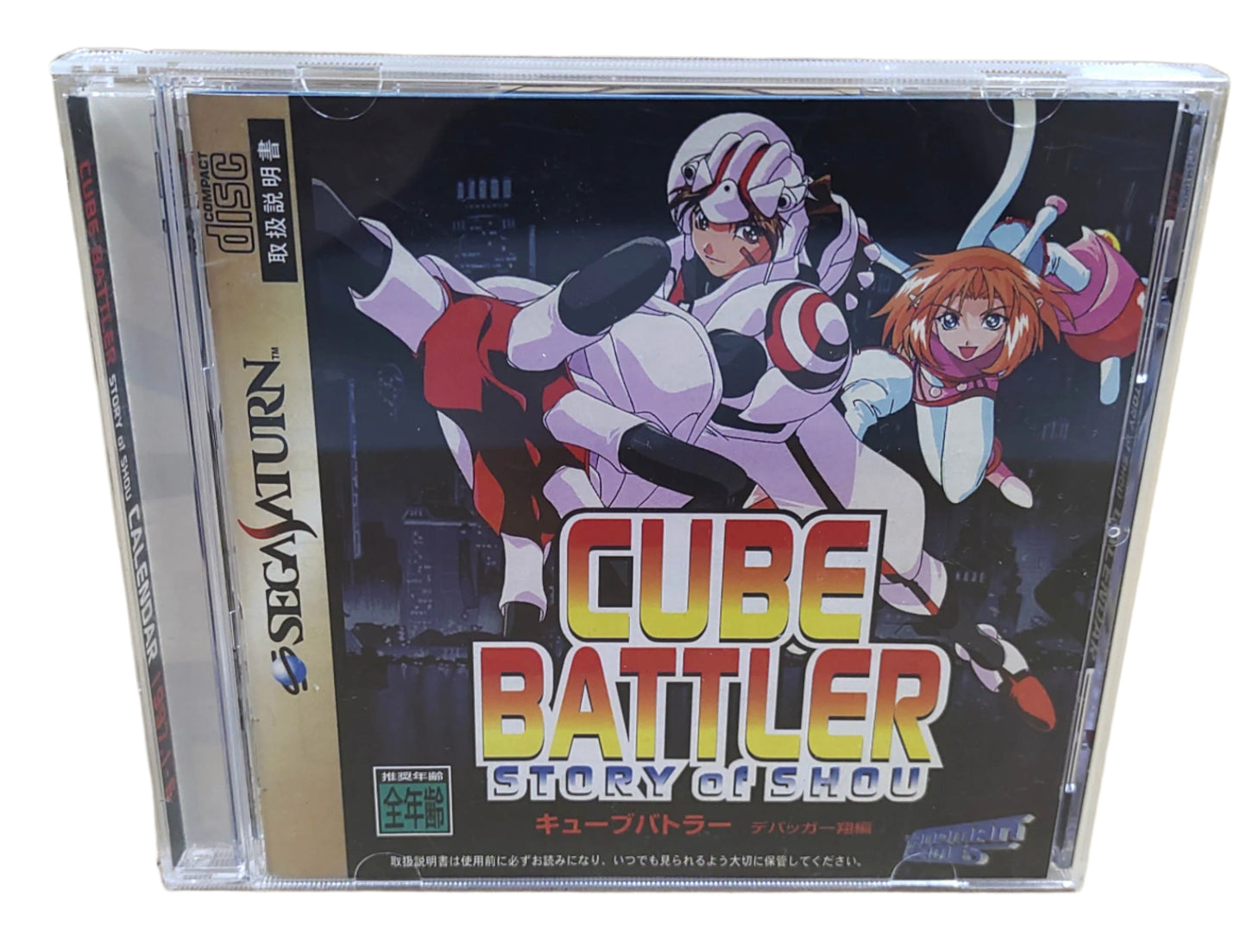 Cube Battler: Story of Shou - SEGA Saturn