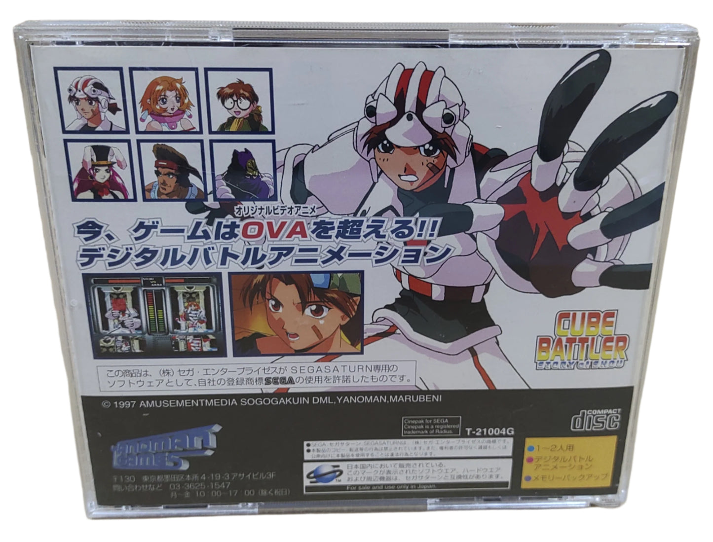 Cube Battler: Story of Shou - SEGA Saturn