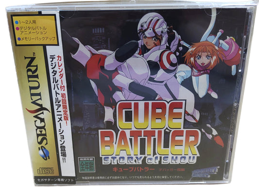 Cube Battler: Story of Shou - SEGA Saturn