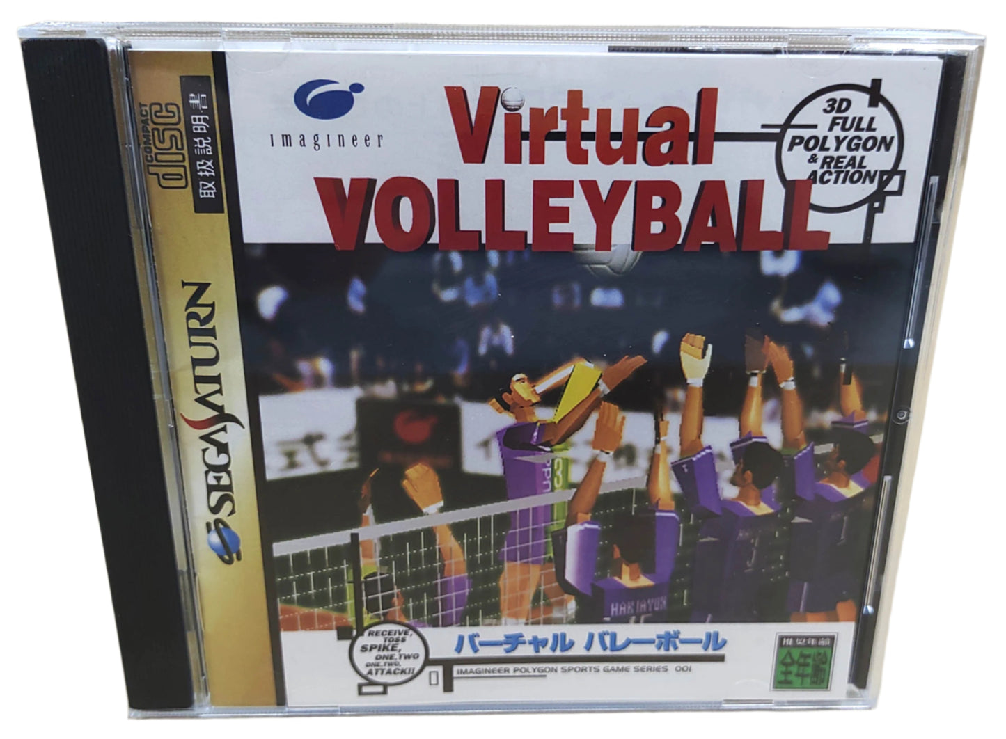 Virtual Volleyball - SEGA Saturn