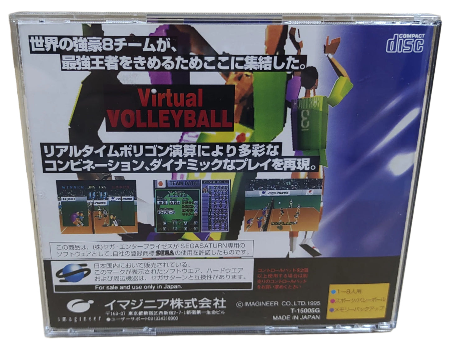 Virtual Volleyball - SEGA Saturn