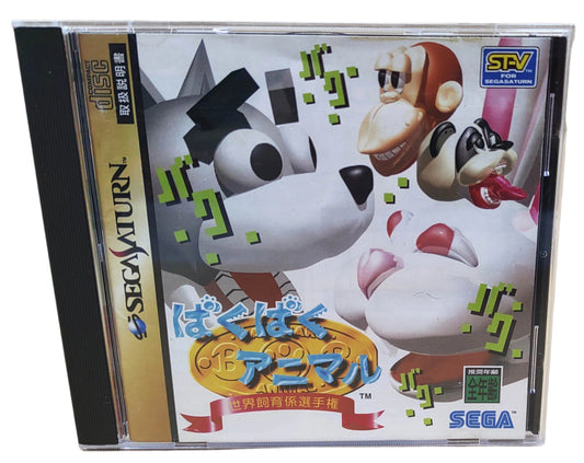 Baku Baku Animal - SEGA Saturn