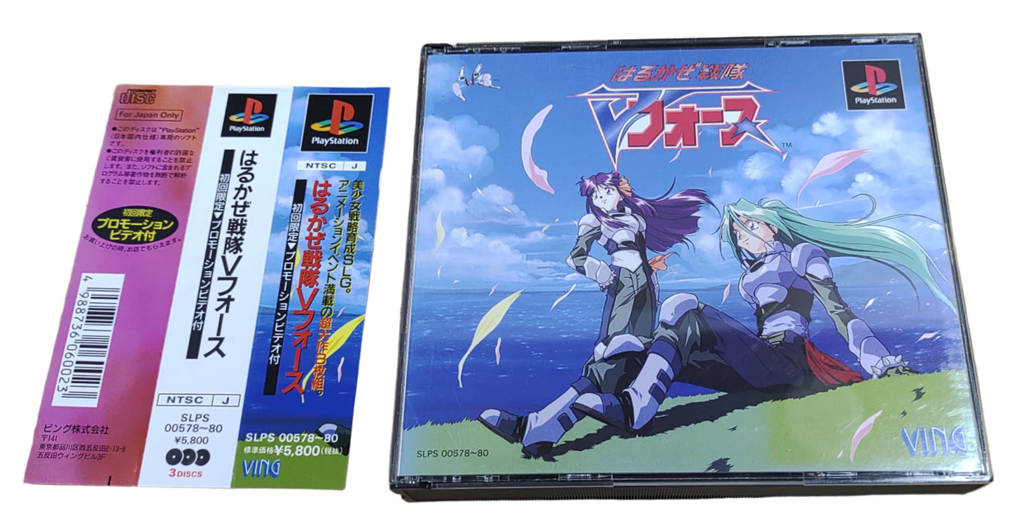 Harukaze Sentai V-Force - Sony Playstation PS1