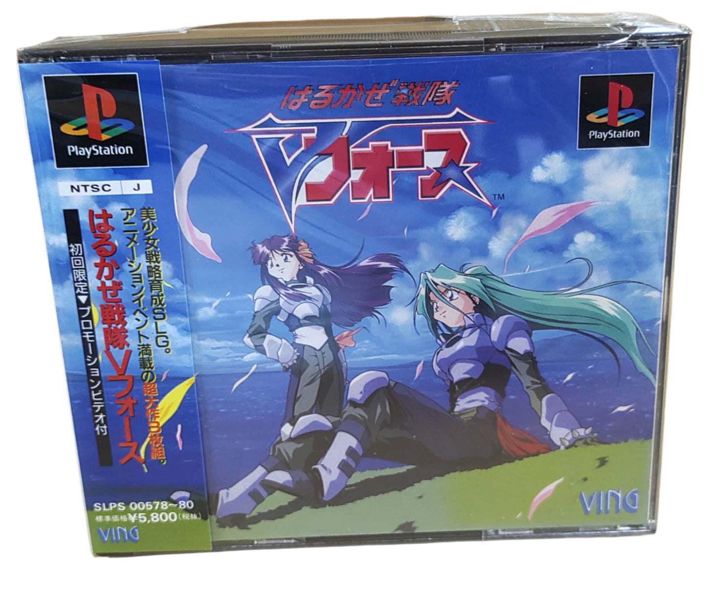 Harukaze Sentai V-Force - Sony Playstation PS1
