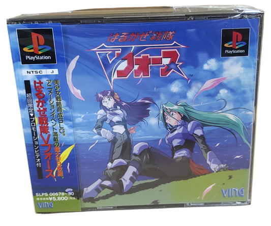 Harukaze Sentai V-Force - Sony Playstation PS1