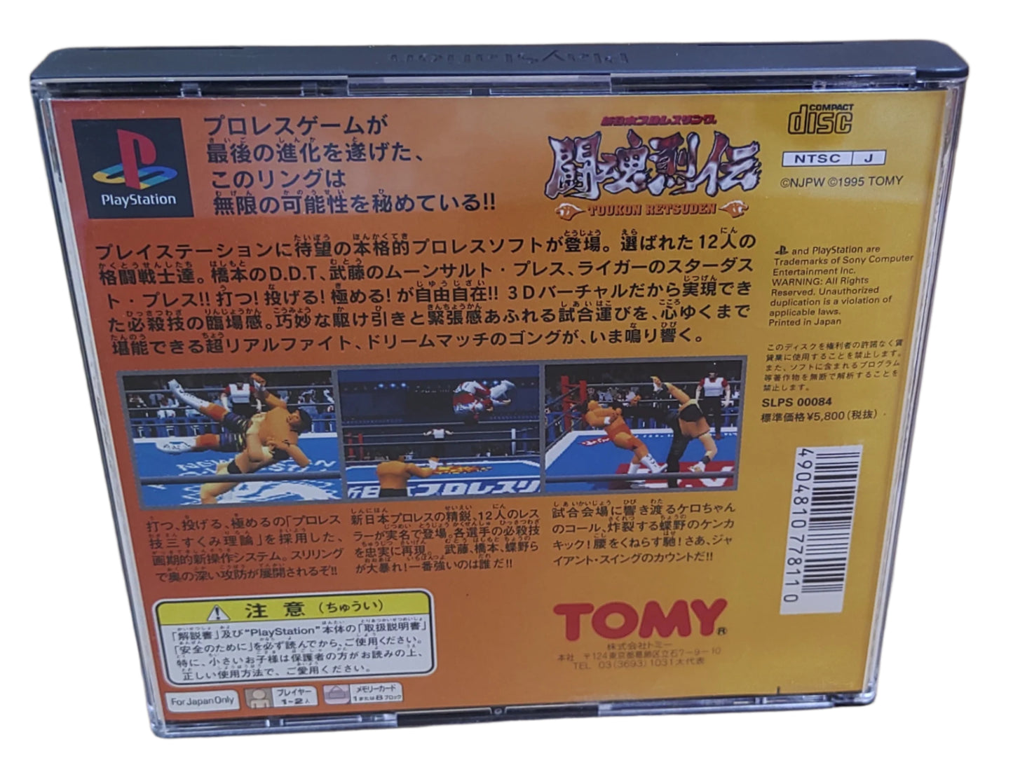 Toukon Retsuden (Legend of Fighting Spirit) - Sony Playstation PS1