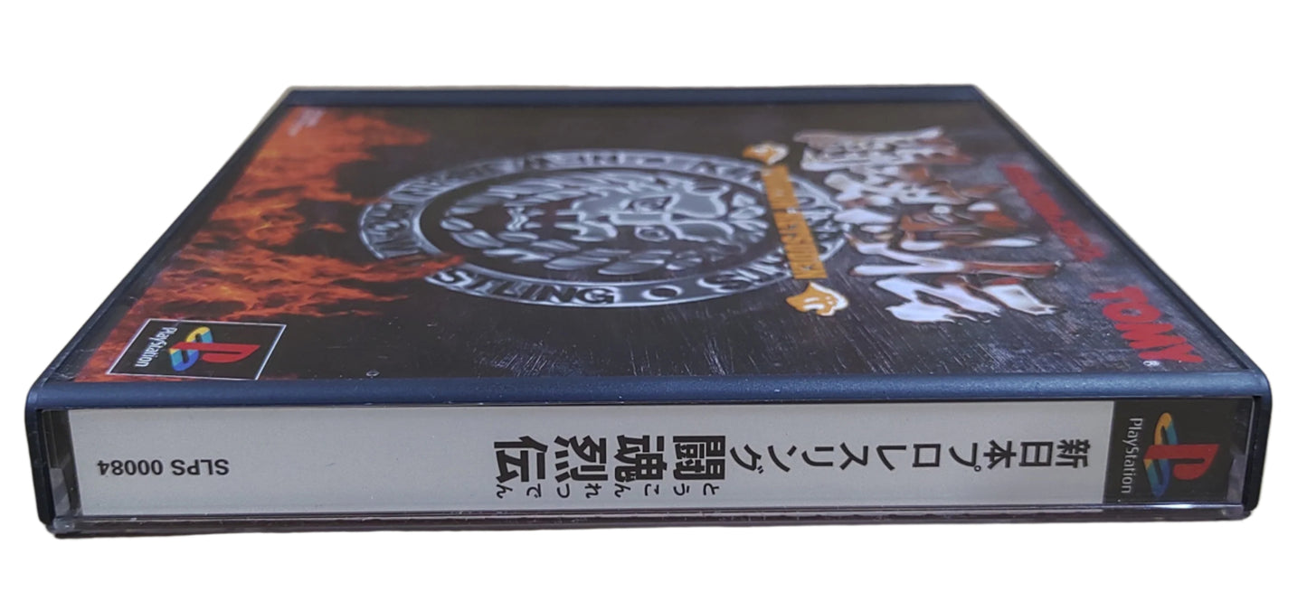 Toukon Retsuden (Legend of Fighting Spirit) - Sony Playstation PS1