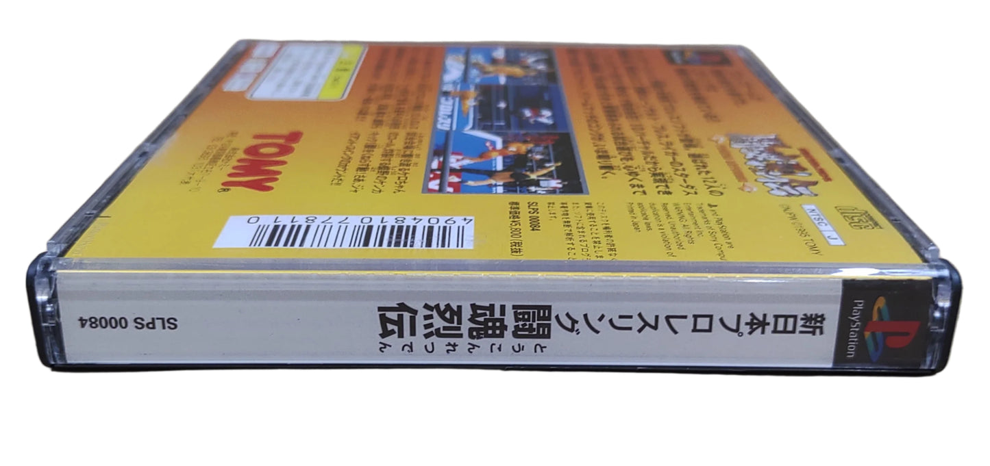 Toukon Retsuden (Legend of Fighting Spirit) - Sony Playstation PS1