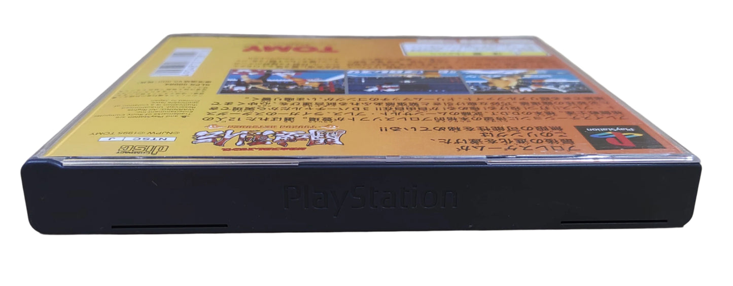 Toukon Retsuden (Legend of Fighting Spirit) - Sony Playstation PS1