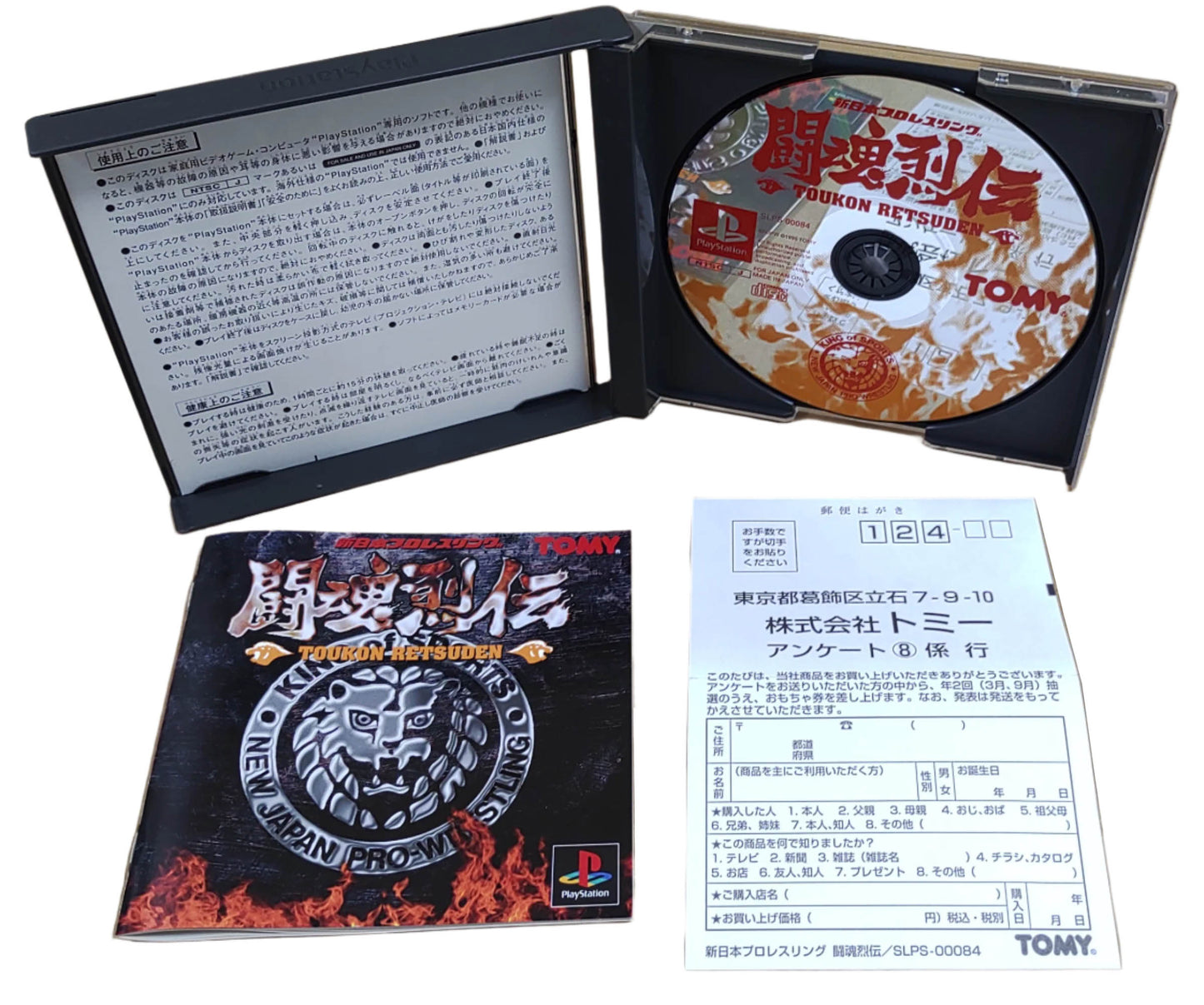 Toukon Retsuden (Legend of Fighting Spirit) - Sony Playstation PS1