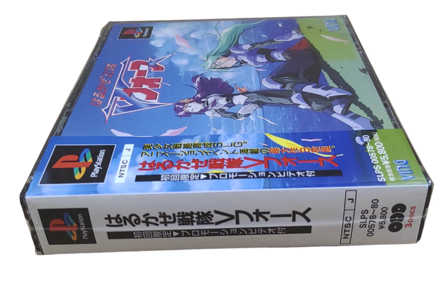 Harukaze Sentai V-Force - Sony Playstation PS1