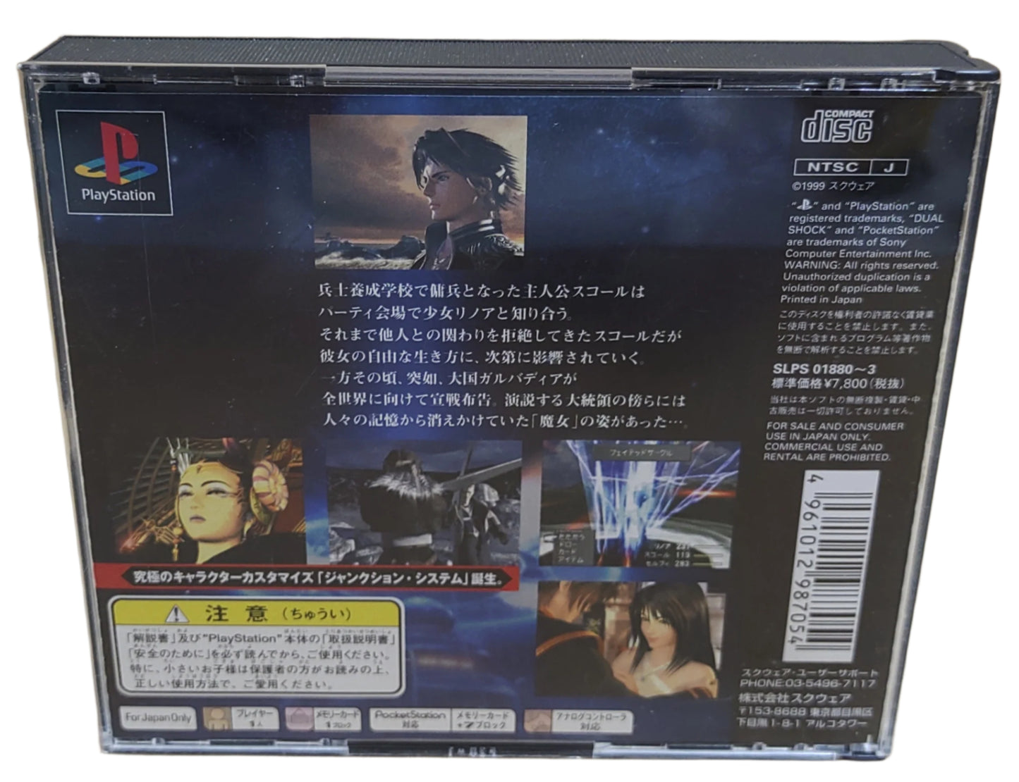 Final Fantasy 8 - Sony Playstation PS1