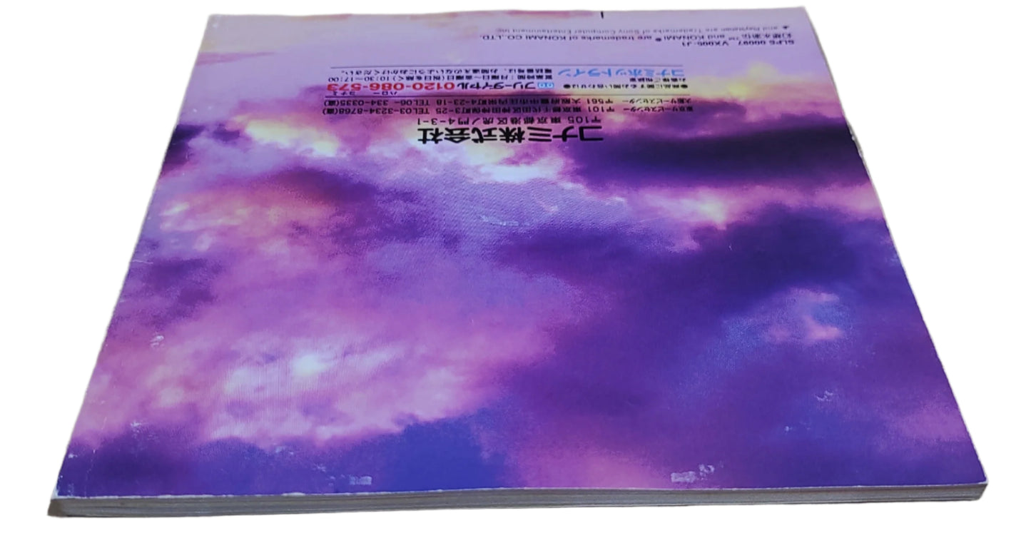Suikoden - Sony Playstation PS1