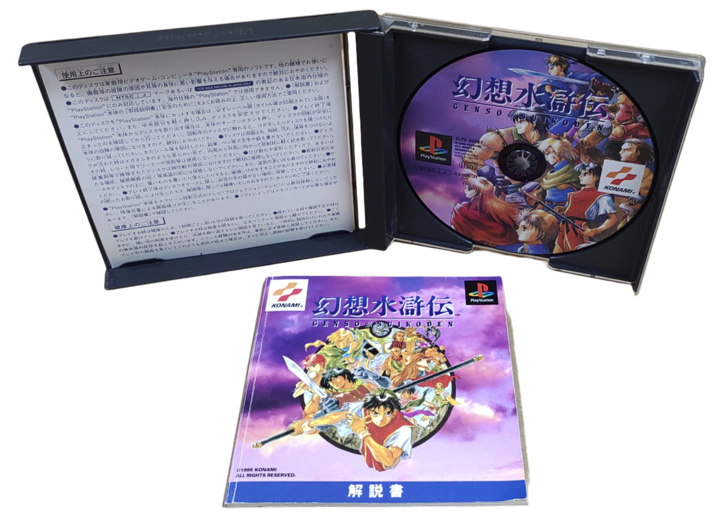 Suikoden - Sony Playstation PS1