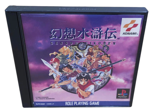 Suikoden - Sony Playstation PS1